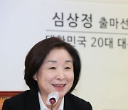 심상정 "번갈아 정권 주는 시대 끝내야..민주당과 단일화 없다"