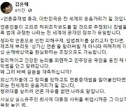 김은혜 "내가 아니까 넌 간첩이라는 군사정권, 내가 아니까 넌 가짜뉴스라는 '문재인 정부'"