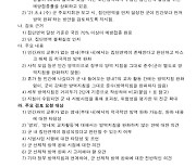 국방부 "'노마스크' 검토해 달라" 방역당국에 공문 보냈다