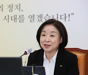 정의당 심상정 "34년 묵은 낡은 양당체제 불판 갈아야" 대선 출사표