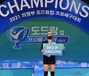 MVP 차지한 정지윤 [사진]