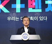 文 "창업 투자 1조 펀드 조성..세계 4대 벤처강국 확실히 도약"