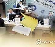 은행 예적금 금리 다음주 최대 0.3%p 오른다..대출금리도 '꿈틀'