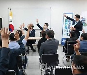 정세균, 충남 지지 당원 간담회