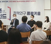 오픈마인드 정책 간담회 갖는 최재형