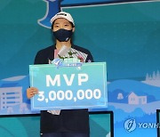 MVP 정지윤