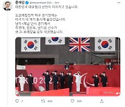 文대통령 "도쿄패럴림픽 첫 金..국민과 함께 늘 응원"