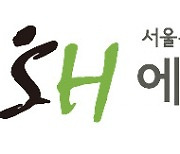 SH공사, 재난·안전 훈련 '세이프홈' 개최