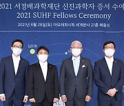 서경배과학재단, 2021 신진과학자 3명 선정