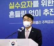 국토부 "LH직원 3명 투기성 없어..이상거래 229건 적발"