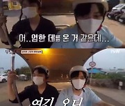 정용화, 길치 면모 폭발→문세윤 "정말로 '외톨이야' 될 뻔" 너스레(우도주막)