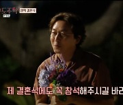 '우도주막' 카이X김희선 웨딩 이벤트 성공(ft.부케 탁재훈)..'의욕多' 알바생 정용화 합류 [Oh!쎈 종합]