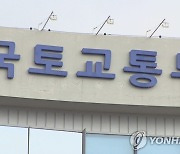 의왕·군포·안산 등 신규택지 8곳 토지거래허가구역 지정