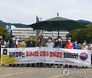 경남 환경단체 "후쿠시마 오염수 방류 결정 철회하라"