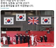 문 대통령, 패럴림픽 탁구·사격 선수에 축전