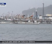 안전한 곳으로 철수..피난 방송 귀 기울여야