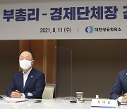 '탄소중립법' 본회의 통과되자 경제계 깊은 우려 표명