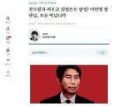 이준석 대표의 저격을 저격한다