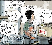 9월 2일 한겨레 그림판