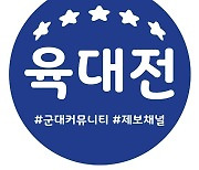 "갑질 일삼은 공군 대대장, 부친 임종 못지키게 휴가 막았다"