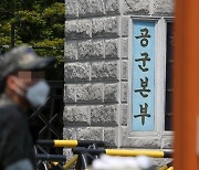 후임병에 유사성행위 요구..공군 병사 2명 '병장→상병' 강등 전역