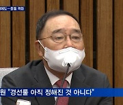 국민의힘 선관위 소집에도..'역선택 방지' 충돌만 격화