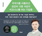 모방이 일상화된 시대, 기업이 살아남는 법