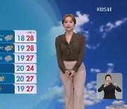 [뉴스9 날씨] 내일 중부 낮부터 대체로 맑음..남부는 가끔 비