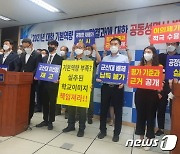 '재정지원 탈락' 군산대 "평가 문제 많아..위기를 기회로 삼을 터"