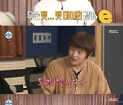 이장우, 100일만에 25kg 감량 성공..기안84 "되게 섹시해" 부러움