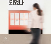 집은 여자 소관? 가부장제·계급상승 욕망에 부동산으로 뛰어든 25인 추적 [책과 삶]