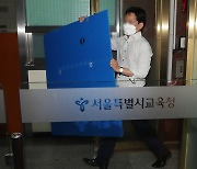 CIO raids Seoul education chief