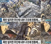 '펜트하우스' 측, 광주 붕괴·포항 지진 영상 논란 사과