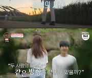 박효정X김재열, 커플 성사 실패..이지혜 "속도와 깊이의 차이가 있는 듯"('돌싱글즈')