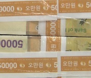 국민지원금 내일부터 신청..1인당 25만 원