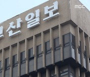 [스트레이트] 금싸라기 땅..부산일보의 감싸기