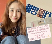 '엄태웅♥' 윤혜진, 선명한 빨간 줄 인증했다가.."임테기 아니라고"