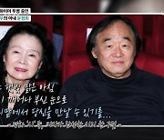 백건우 "아내 윤정희, 프랑스서 잘 지내고 있어..딸 백진희와 바캉스 중"(마이웨이)[종합]