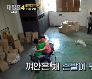 '대탈출4' 강호동X유병재, 껴안은채 손발 묶여..생화학무기 해제 임무 '위기' [종합]