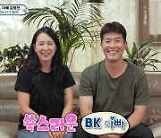 '슈돌' 김병현, 미모의 아내 소개 "이 사람만 보여" 돌직구 사랑꾼