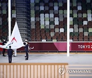 [패럴림픽] '패럴림픽기 하기'