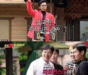 '골프왕' 황선홍→최용수, 축구왕들의 족구 대결 '승'