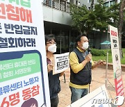 '휴대폰 반입금지 철회하라'