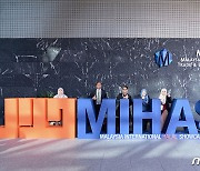 "지속가능한 할랄경제에서 기회 모색"..MIHAS 2021 9일 개막