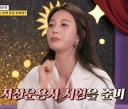 안혜경 "힘든 일 쌓여 3년 전부터 회사 근무..자산운용사 시험 준비 중"('연애도사2')