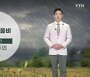 [날씨] 내일 전국 가을비..서해안 강풍 주의