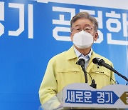 '전도민 재난기본소득' 예산안 경기도의회 상임위 통과