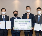 미래에셋·한국남부발전, ESG채권 발행 손잡았다