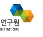 에경연, 개정에너지밸런스 공개 설명회 오는 9일 개최