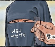 9월 7일 한겨레 그림판